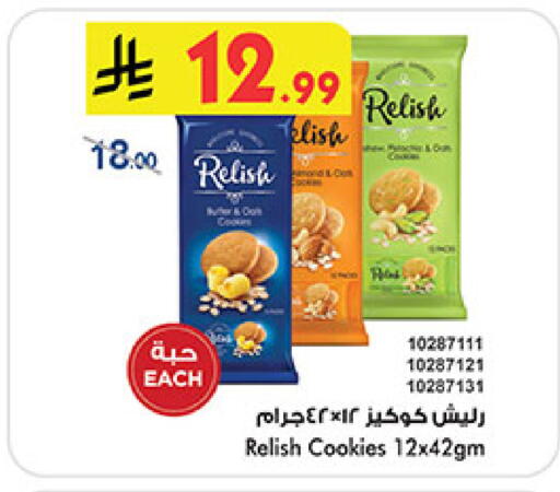 available at بن داود in مملكة العربية السعودية, السعودية, سعودية - المدينة المنورة