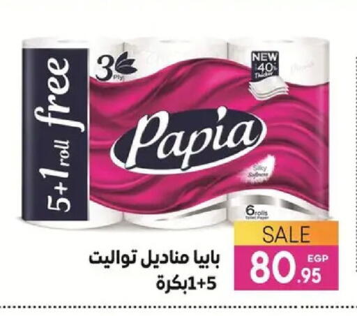 available at سفير ماركت in Egypt - القاهرة