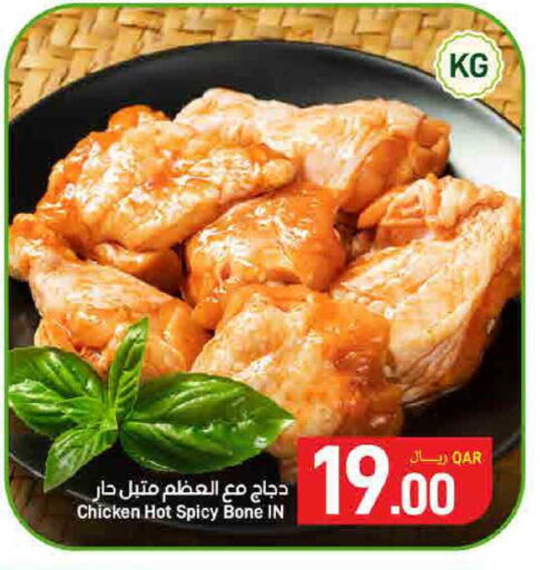 available at SPAR in Qatar - Doha