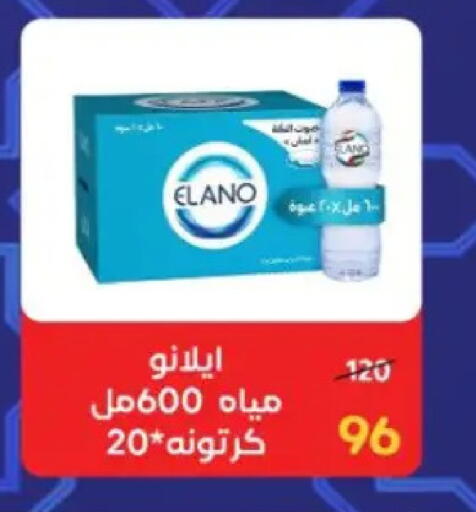 available at وكالة المنصورة - الدقهلية‎ in Egypt - القاهرة