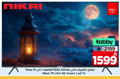 available at Mark & Save in KSA, Saudi Arabia, Saudi - Al Khobar