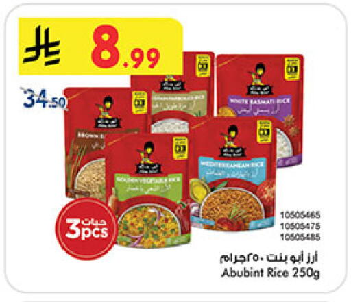 available at بن داود in مملكة العربية السعودية, السعودية, سعودية - المدينة المنورة