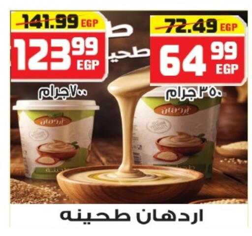 available at هايبر موسى in Egypt - القاهرة