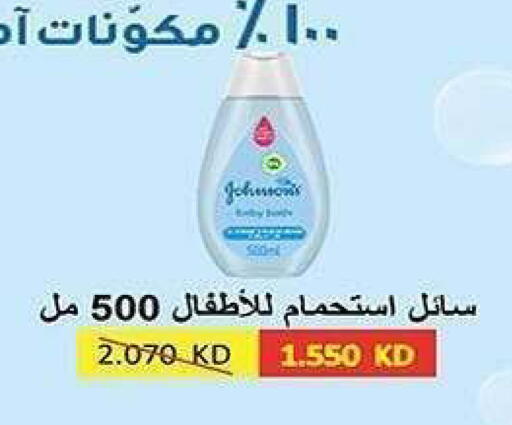 available at جمعية الشعب التعاونية in الكويت - مدينة الكويت