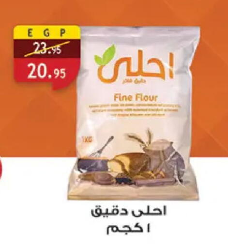 available at Al Rayah Market   in Egypt - Cairo