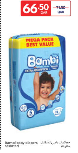 available at كارفور in قطر - الريان