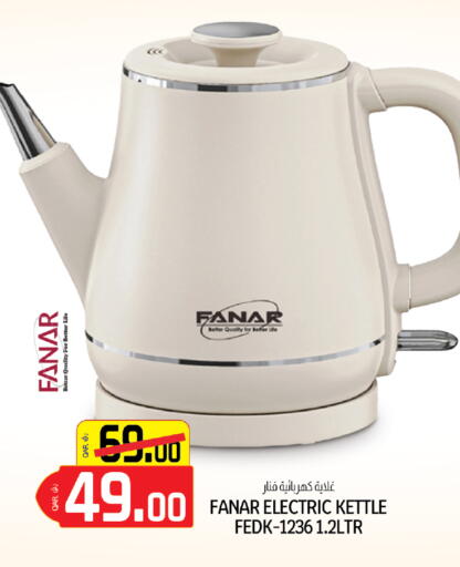 available at Kenz Mini Mart in Qatar - Al Daayen