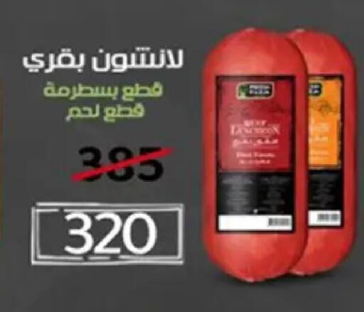 available at وكالة المنصورة - الدقهلية‎ in Egypt - القاهرة