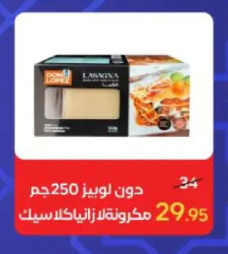 available at وكالة المنصورة - الدقهلية‎ in Egypt - القاهرة