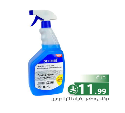 available at تخفيضات العائلة in مملكة العربية السعودية, السعودية, سعودية - الرياض