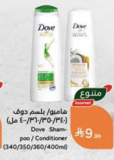available at هايبر بنده in مملكة العربية السعودية, السعودية, سعودية - بيشة