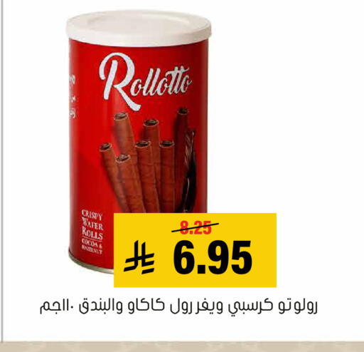 available at Al Amer Market in KSA, Saudi Arabia, Saudi - Al Hasa