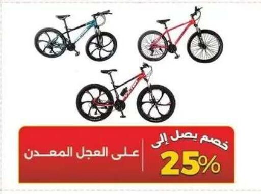 available at Raneen in Egypt - Cairo