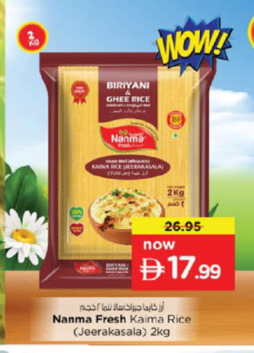 available at Nesto Hypermarket in UAE - Fujairah