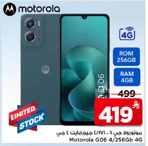 available at Mark & Save in KSA, Saudi Arabia, Saudi - Al Khobar