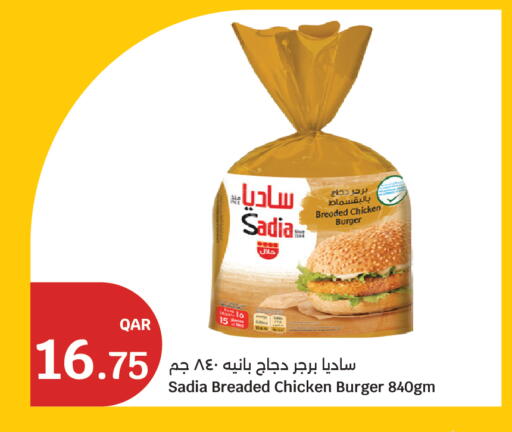 available at سيتي هايبرماركت in قطر - أم صلال