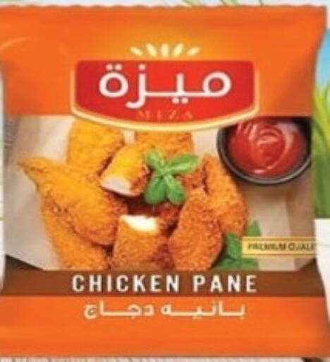 available at هايبر موسى in Egypt - القاهرة