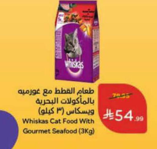 available at هايبر بنده in مملكة العربية السعودية, السعودية, سعودية - الرس