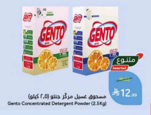 available at هايبر بنده in مملكة العربية السعودية, السعودية, سعودية - الرس