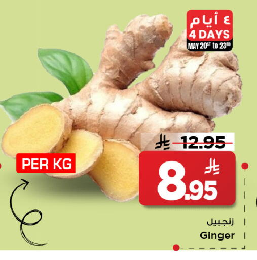 Ginger available at Mark & Save in KSA, Saudi Arabia, Saudi - Al Khobar
