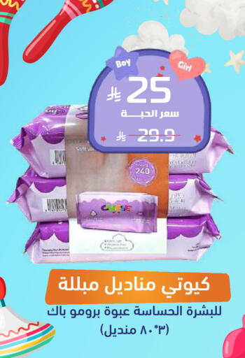 available at صيدلية المتحدة in مملكة العربية السعودية, السعودية, سعودية - القنفذة