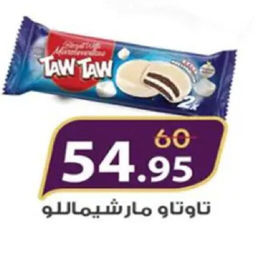 available at Wekalet Elmansoura - Dakahlia  in Egypt - Cairo