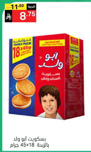 available at نوري سوبر ماركت‎ in مملكة العربية السعودية, السعودية, سعودية - مكة المكرمة