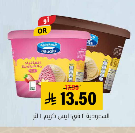 available at العامر للتسوق in مملكة العربية السعودية, السعودية, سعودية - الأحساء‎