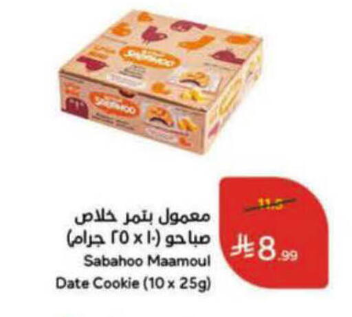Date available at Hyper Panda in KSA, Saudi Arabia, Saudi - Medina