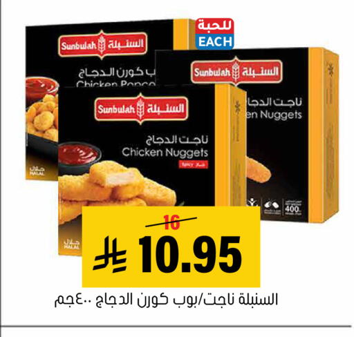 available at Al Amer Market in KSA, Saudi Arabia, Saudi - Al Hasa