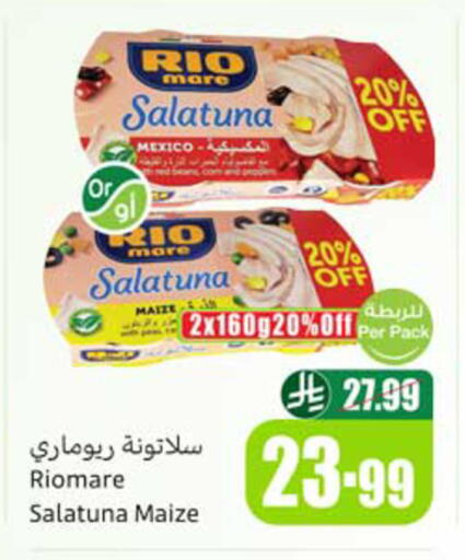 available at أسواق عبد الله العثيم in مملكة العربية السعودية, السعودية, سعودية - ينبع
