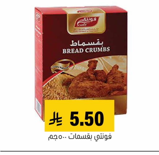 available at Al Amer Market in KSA, Saudi Arabia, Saudi - Al Hasa