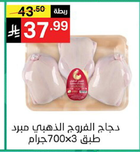 available at نوري سوبر ماركت‎ in مملكة العربية السعودية, السعودية, سعودية - مكة المكرمة