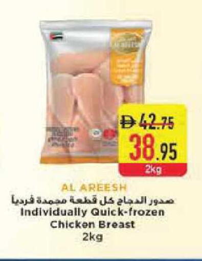 available at السفير ماركت in الإمارات العربية المتحدة , الامارات - أبو ظبي