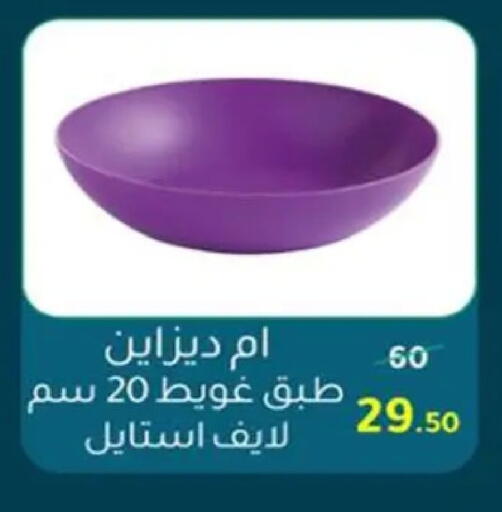 available at وكالة المنصورة - الدقهلية‎ in Egypt - القاهرة