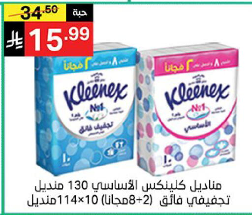 available at نوري سوبر ماركت‎ in مملكة العربية السعودية, السعودية, سعودية - مكة المكرمة