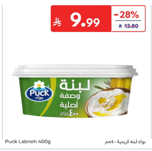 available at Carrefour in KSA, Saudi Arabia, Saudi - Medina