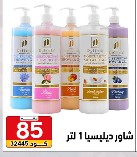 Peach Blueberry BlueBerry available at Center Elzelzal in Egypt - Cairo