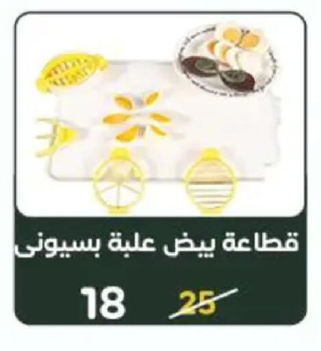 available at وكالة المنصورة - الدقهلية‎ in Egypt - القاهرة