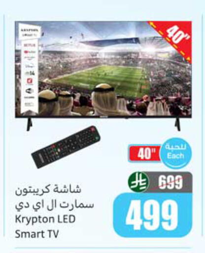 available at أسواق عبد الله العثيم in مملكة العربية السعودية, السعودية, سعودية - المدينة المنورة