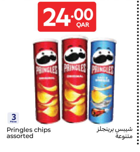 available at كارفور in قطر - الريان
