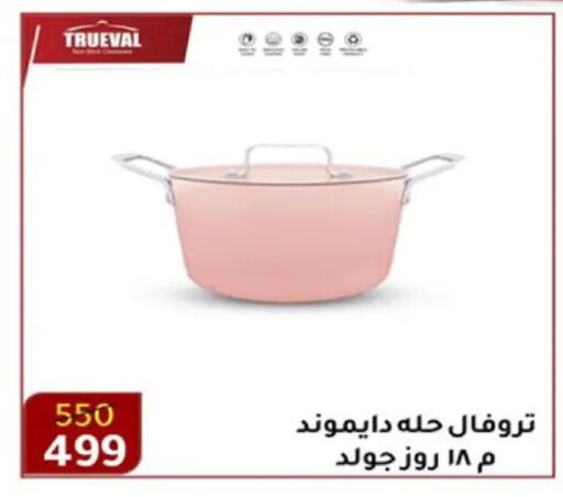 available at وكالة المنصورة - الدقهلية‎ in Egypt - القاهرة