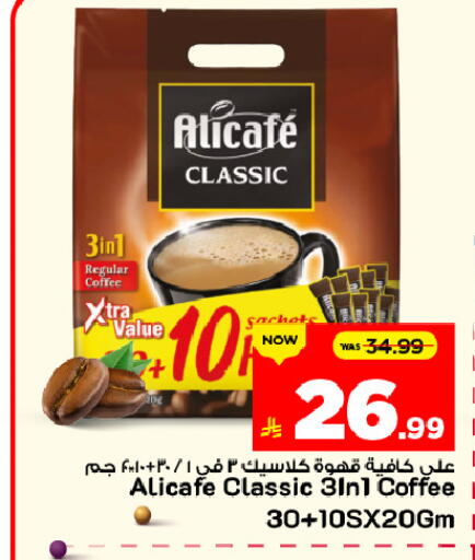 available at Mark & Save in KSA, Saudi Arabia, Saudi - Al Khobar