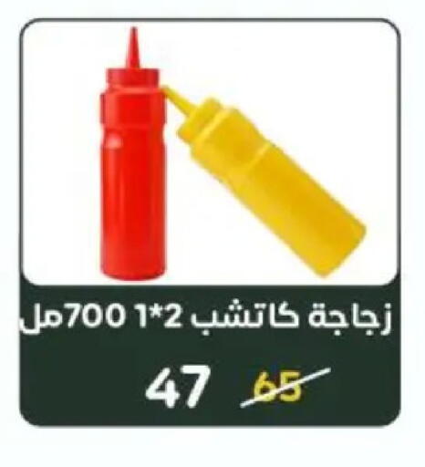 available at Wekalet Elmansoura - Dakahlia  in Egypt - Cairo