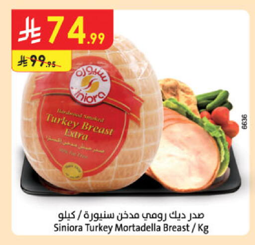 available at الدانوب in مملكة العربية السعودية, السعودية, سعودية - الجبيل‎