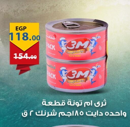 available at فتح الله in Egypt - القاهرة