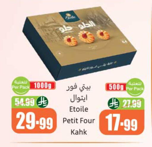 available at أسواق عبد الله العثيم in مملكة العربية السعودية, السعودية, سعودية - نجران