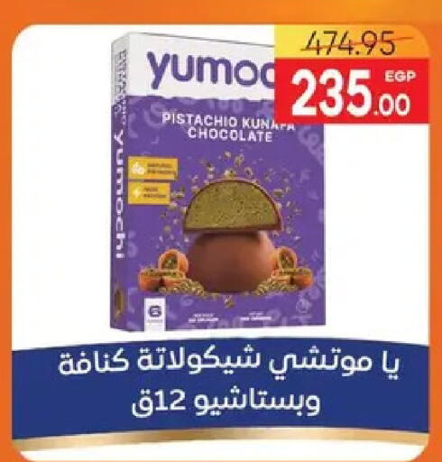 available at سفير ماركت in Egypt - القاهرة
