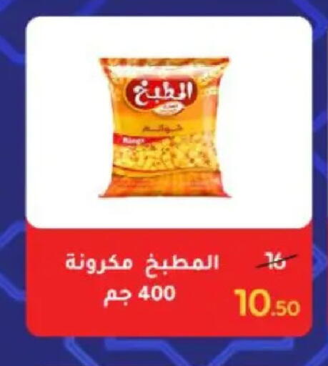 available at وكالة المنصورة - الدقهلية‎ in Egypt - القاهرة