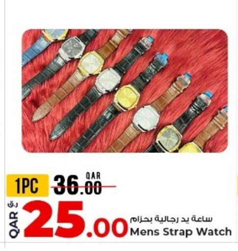available at روابي هايبرماركت in قطر - الريان